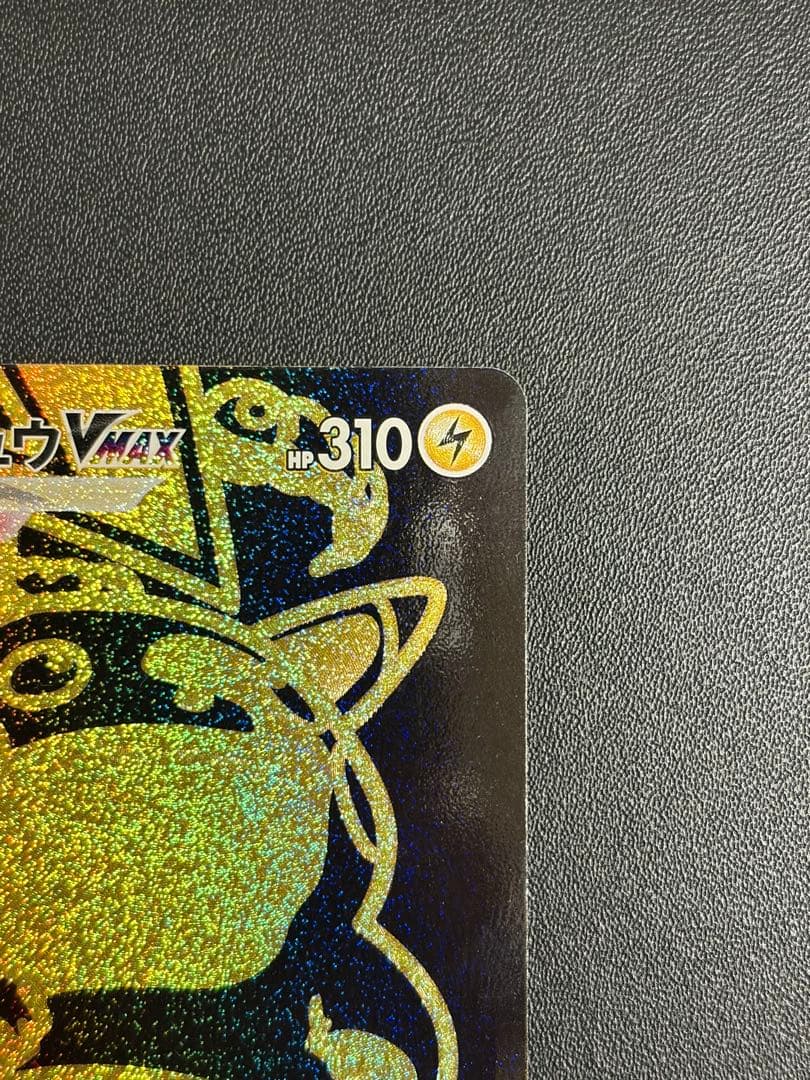 Pokemon Pikachu VMAX — 279/184 — Japanese