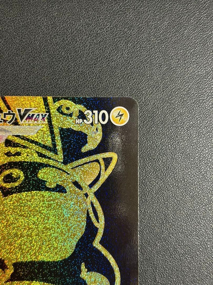 Pokemon Pikachu VMAX — 279/184 — Japanese