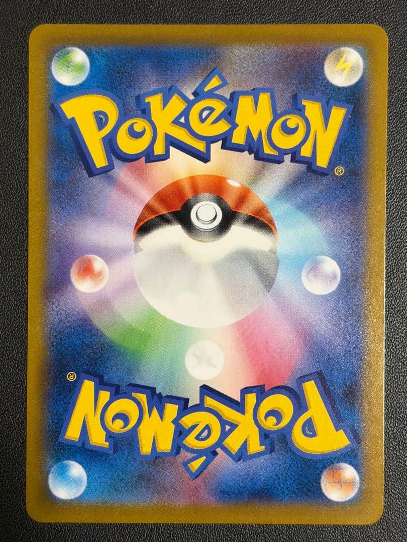 Pokemon Pikachu VMAX — 279/184 — Japanese