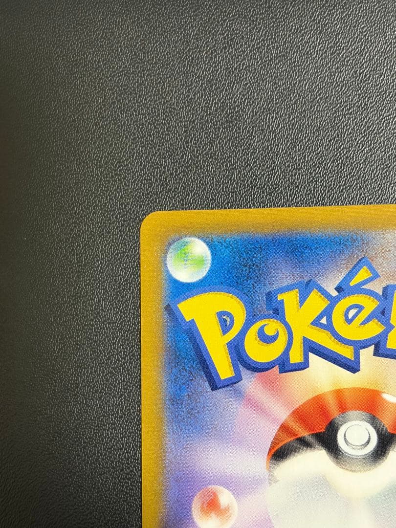 Pokemon Pikachu VMAX — 279/184 — Japanese