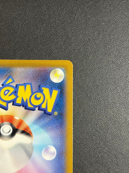 Pokemon Pikachu VMAX — 279/184 — Japanese