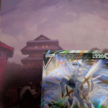Pokemon Arceus — Japanese