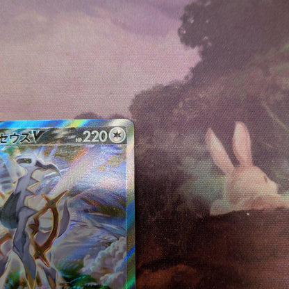 Pokemon Arceus — Japanese