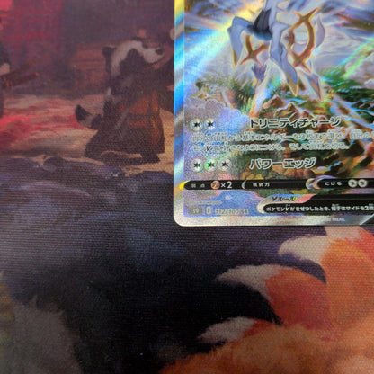 Pokemon Arceus — Japanese