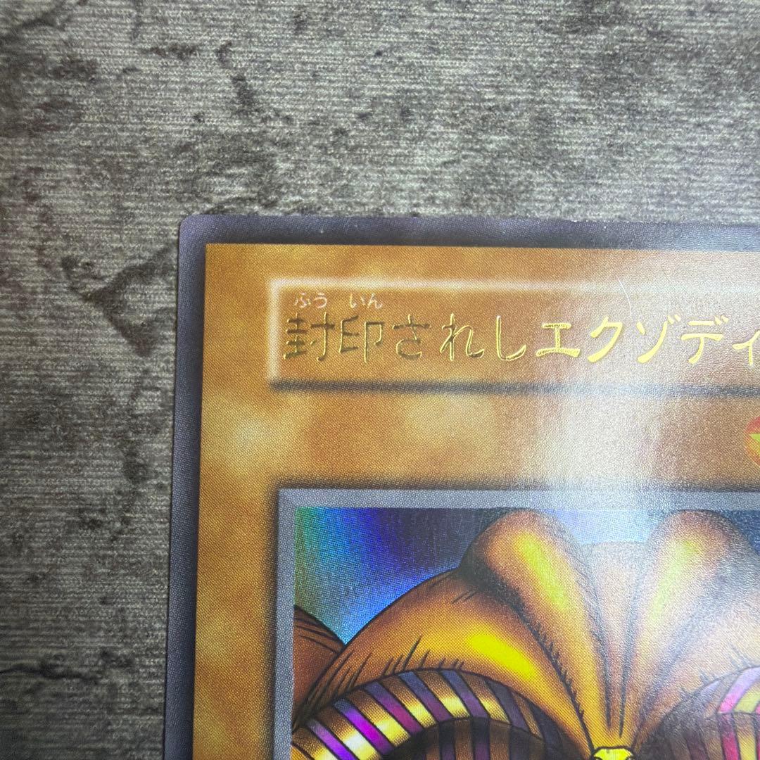 Yu-Gi-Oh Exodia the Forbidden One — Japanese