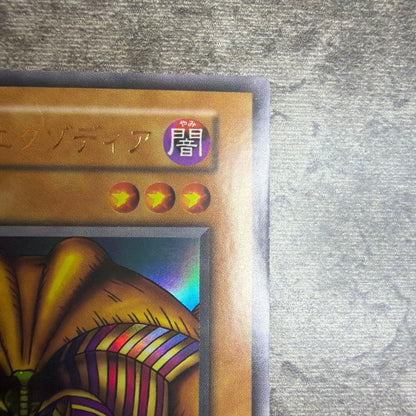 Yu-Gi-Oh Exodia the Forbidden One — Japanese