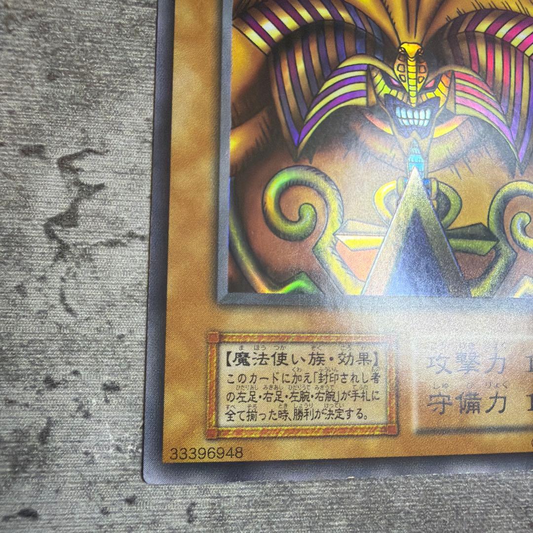 Yu-Gi-Oh Exodia the Forbidden One — Japanese