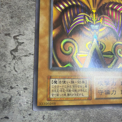 Yu-Gi-Oh Exodia the Forbidden One — Japanese