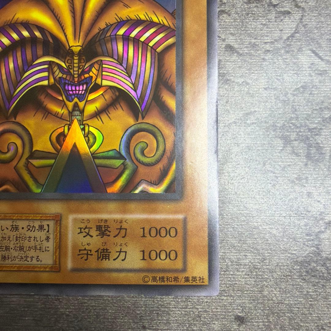 Yu-Gi-Oh Exodia the Forbidden One — Japanese