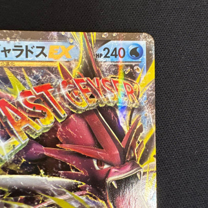 Pokemon Gyarados ex RR — XY BREAK Expansion Pack Wrath of Heaven — Japanese
