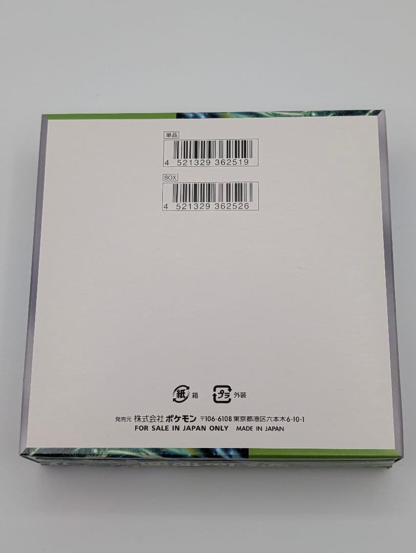 Pokemon Box Expansion Pack: Phantom Mask Box — SV Expansion Pack Mask of Change — Japanese