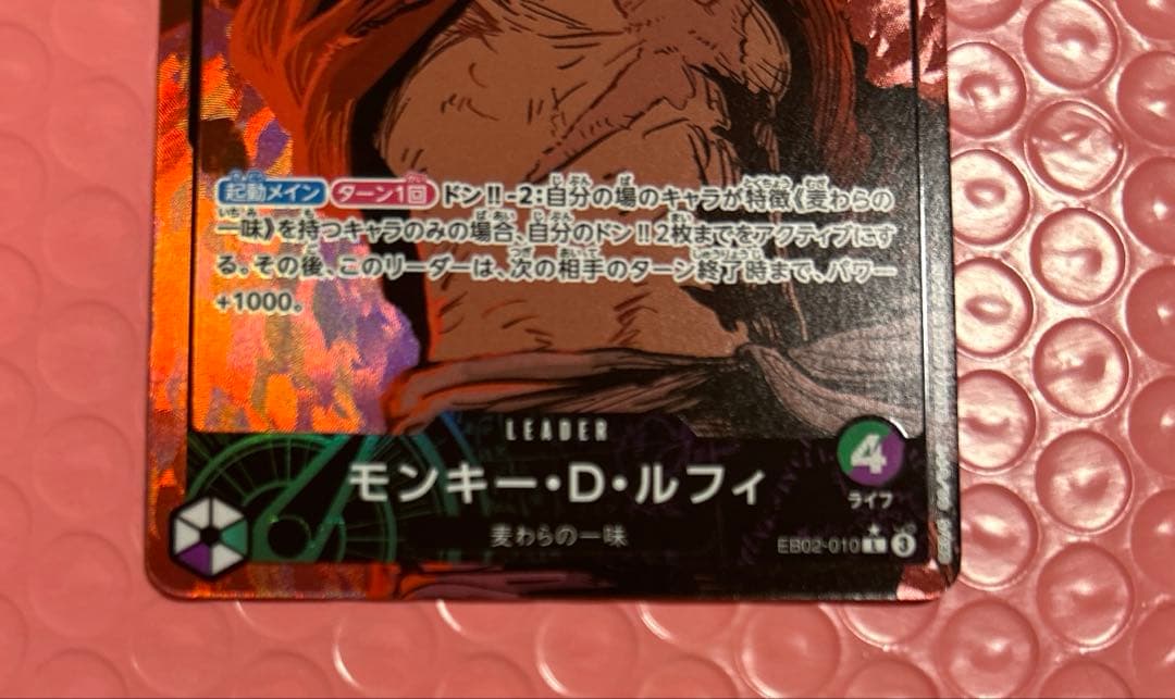 One Piece Luffy L — Japanese