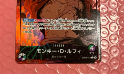 One Piece Luffy L — Japanese