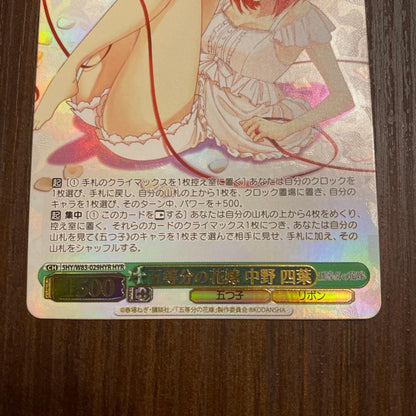 Weiss Schwarz The Quintessential Quintuplets Weiss Schwarz Nakano Yotsuba — Japanese