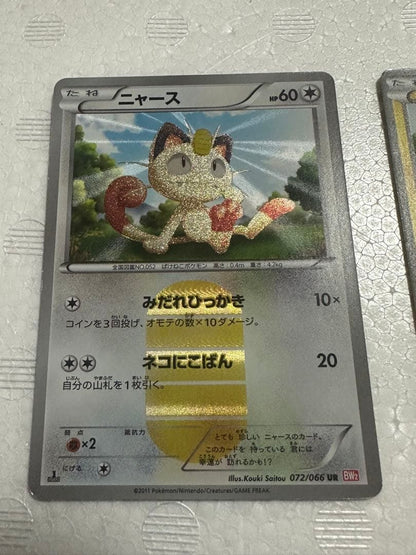 Pokemon Meowth UR — BW Expansion Pack Red Collection — Japanese