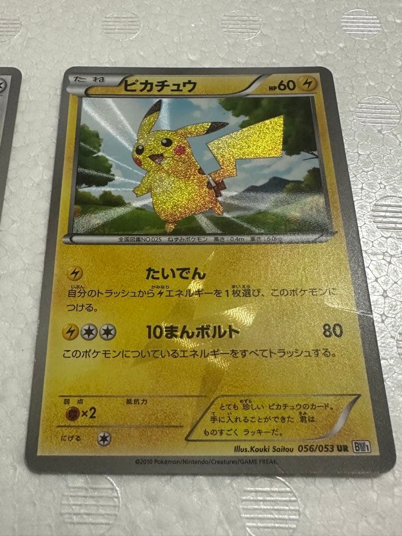 Pokemon Meowth UR — BW Expansion Pack Red Collection — Japanese