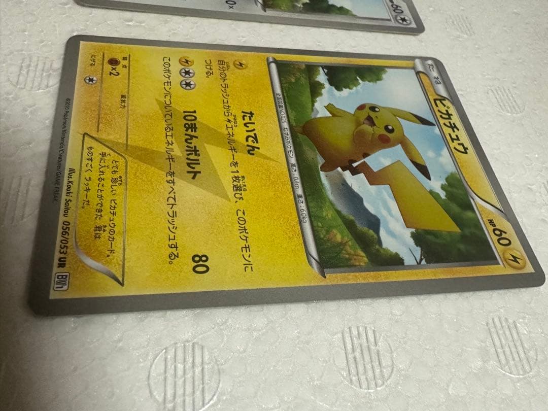 Pokemon Meowth UR — BW Expansion Pack Red Collection — Japanese