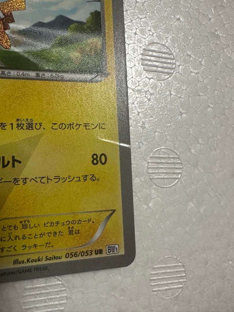 Pokemon Meowth UR — BW Expansion Pack Red Collection — Japanese