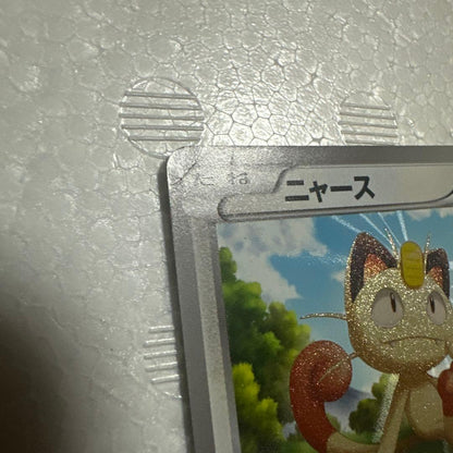 Pokemon Meowth UR — BW Expansion Pack Red Collection — Japanese