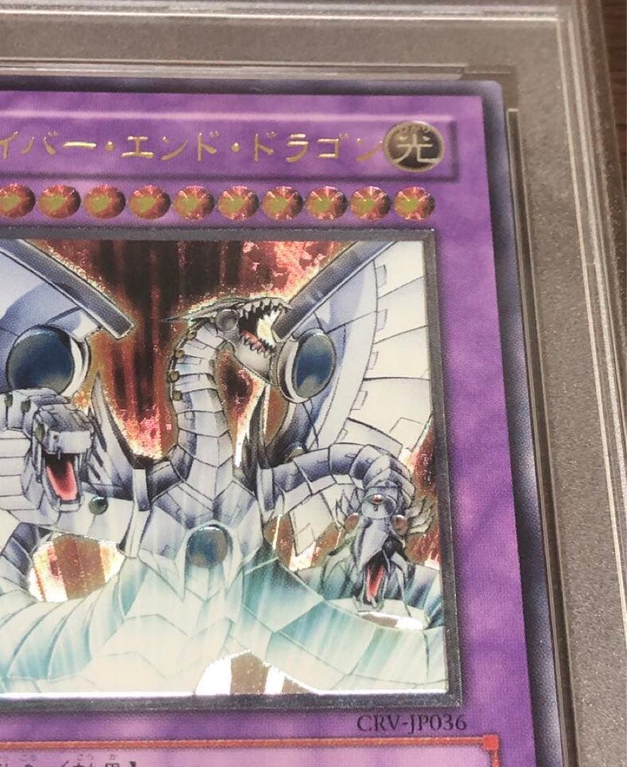 PSA 7 Yu-Gi-Oh Cyber End Dragon — CRV-JP036 — Japanese