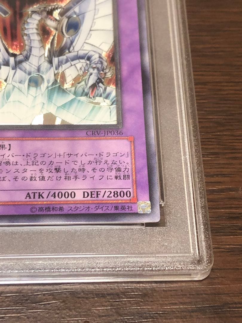 PSA 7 Yu-Gi-Oh Cyber End Dragon — CRV-JP036 — Japanese