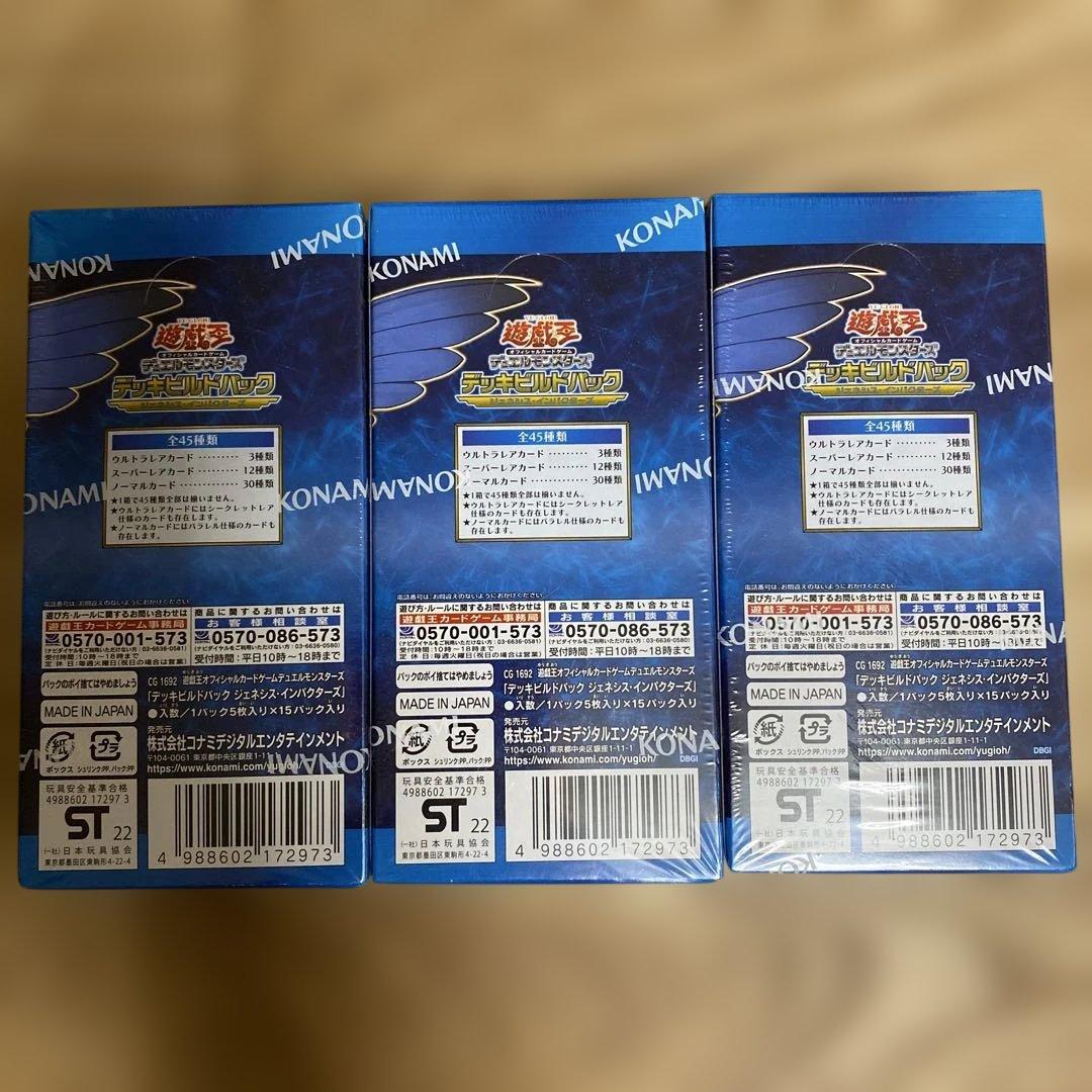 Yu-Gi-Oh Unopened Yu-Gi-Oh! OCG Duel Monsters Deck Build Pack 3 BOX Box — Japanese