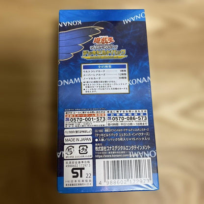 Yu-Gi-Oh Unopened Yu-Gi-Oh! OCG Duel Monsters Deck Build Pack 3 BOX Box — Japanese