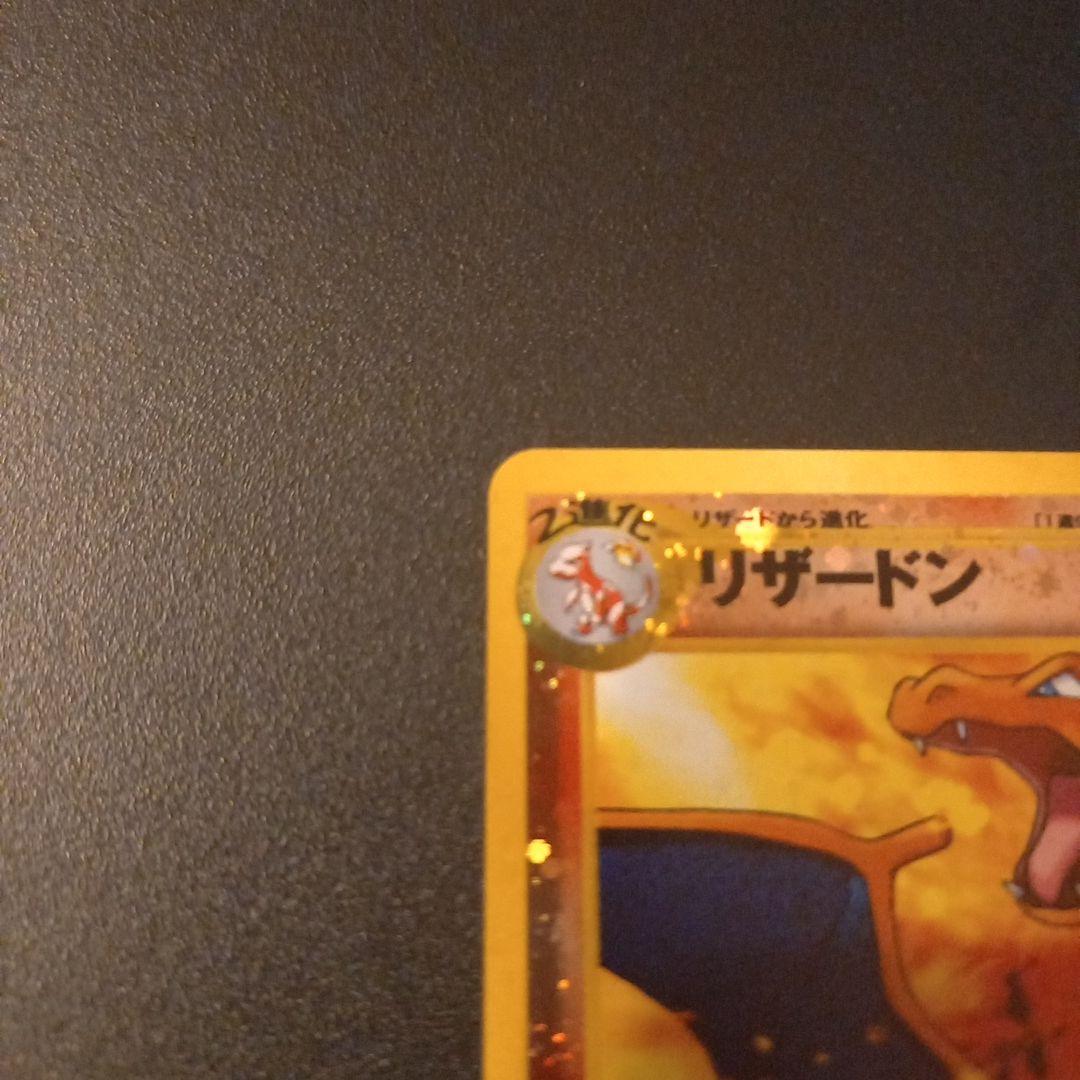 Pokemon Charizard — Japanese