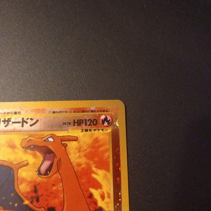 Pokemon Charizard — Japanese