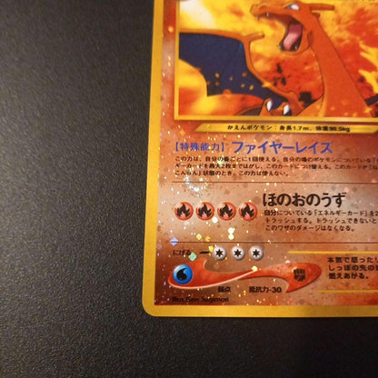 Pokemon Charizard — Japanese