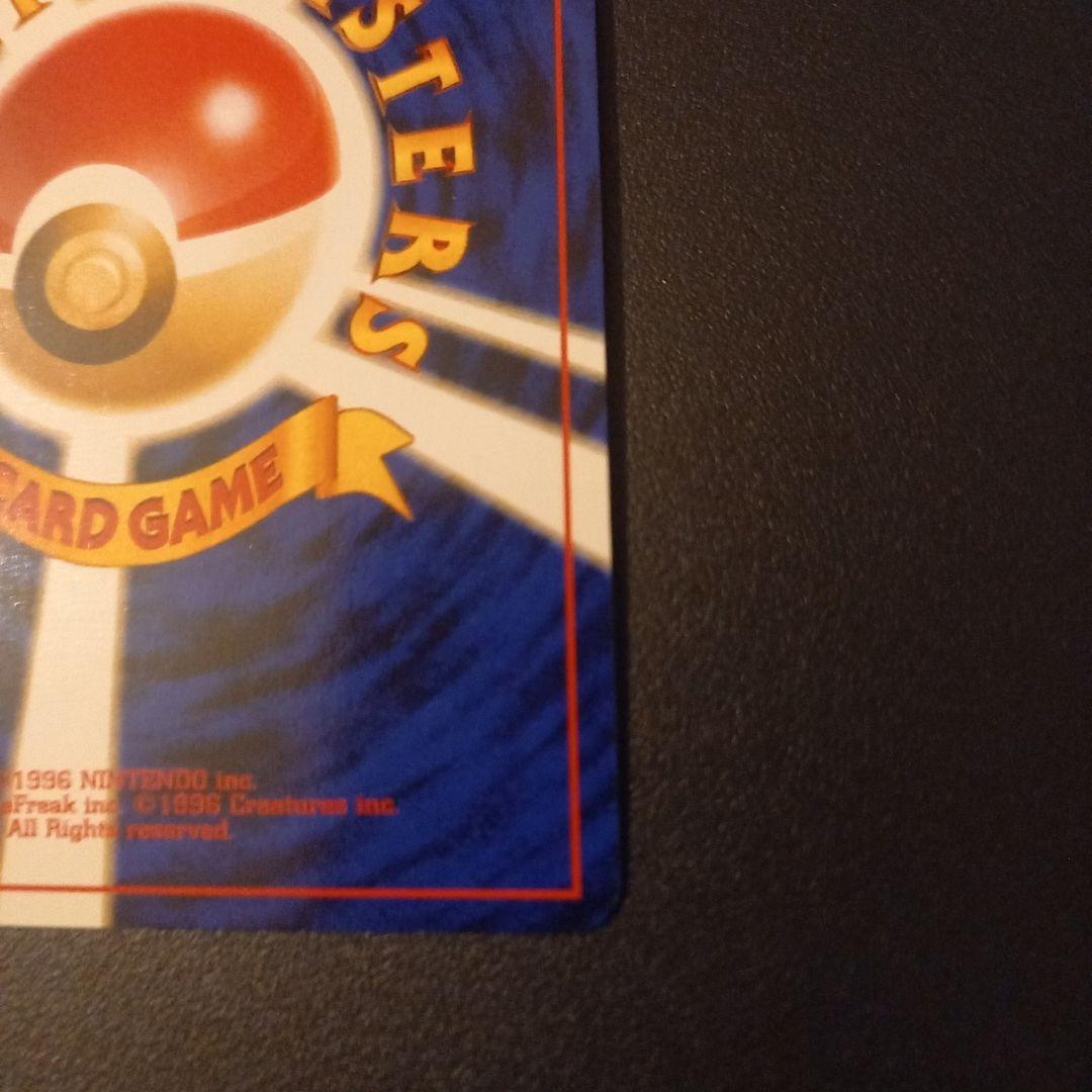 Pokemon Charizard — Japanese