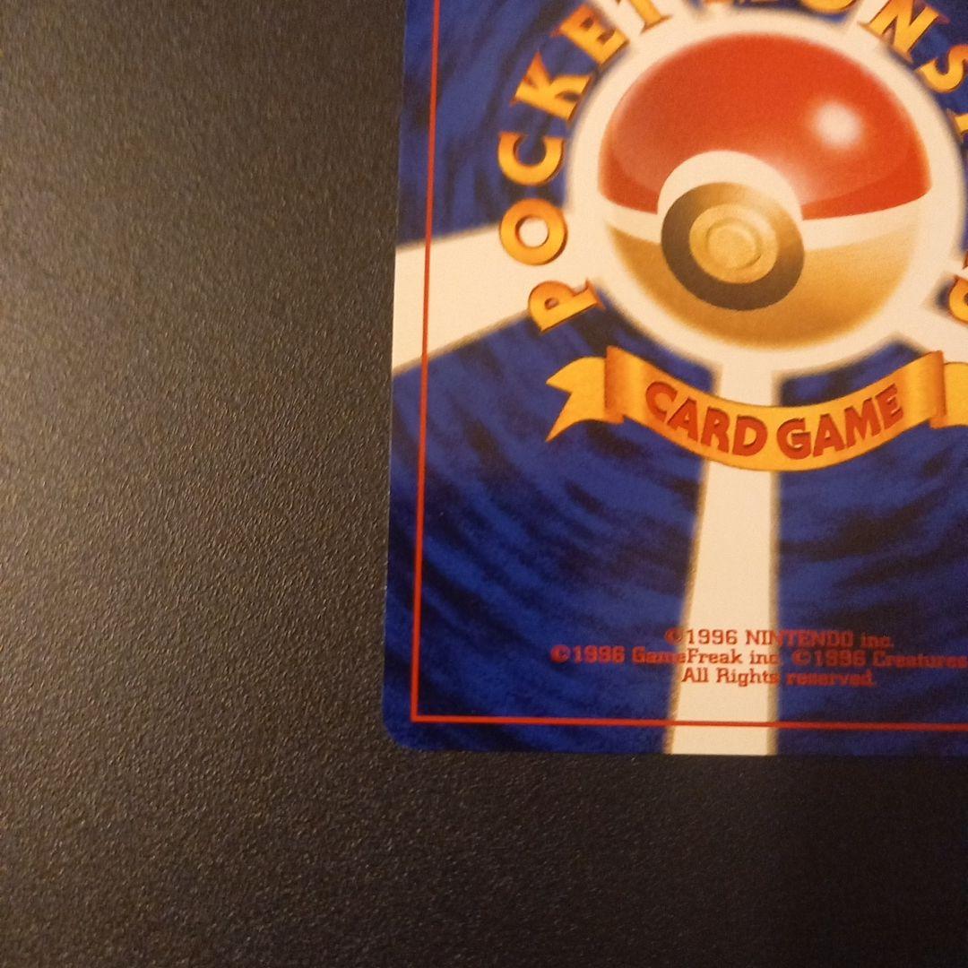 Pokemon Charizard — Japanese