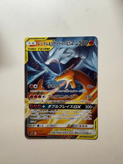 Pokemon Charizard GX RR — SM High Class Pack TAG TEAM GX Tag All Stars — Japanese