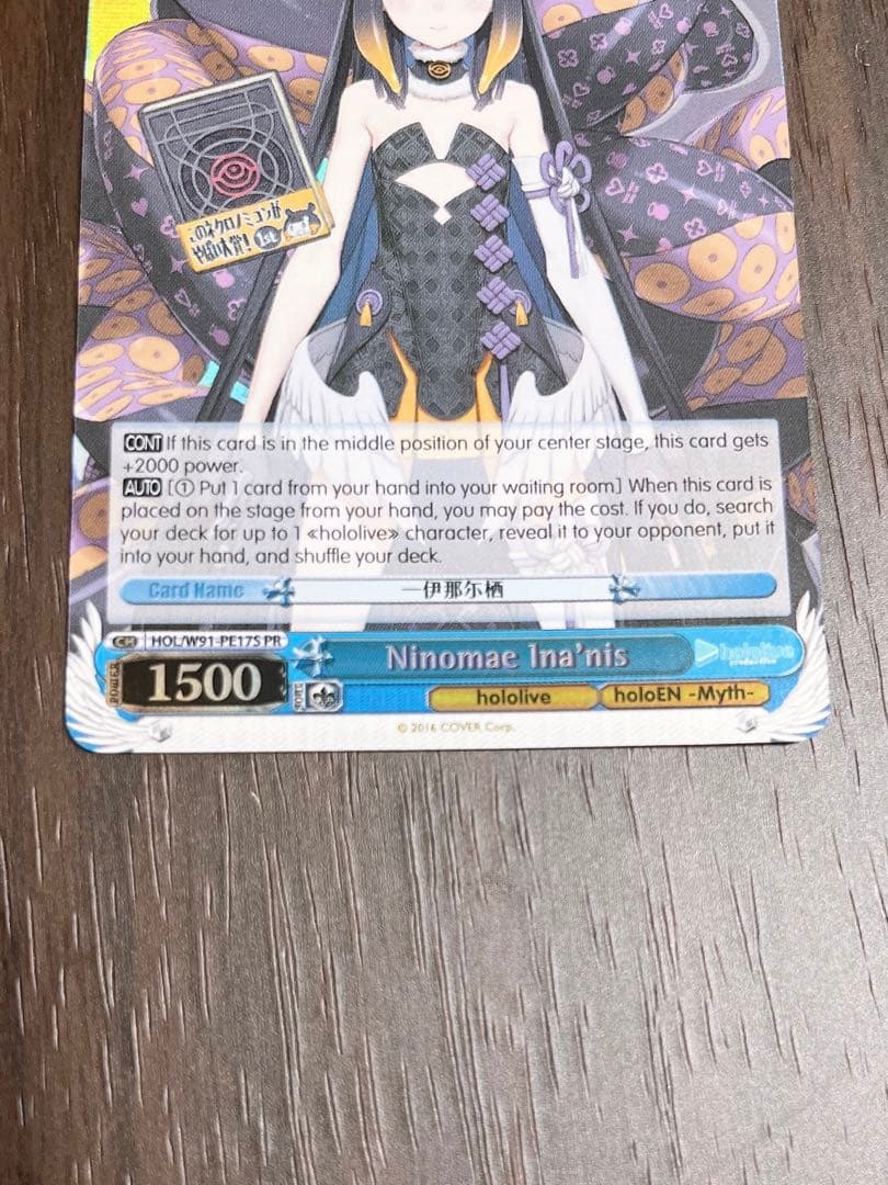 Weiss Schwarz Ichina Nuris Holopro Promo Card — Japanese