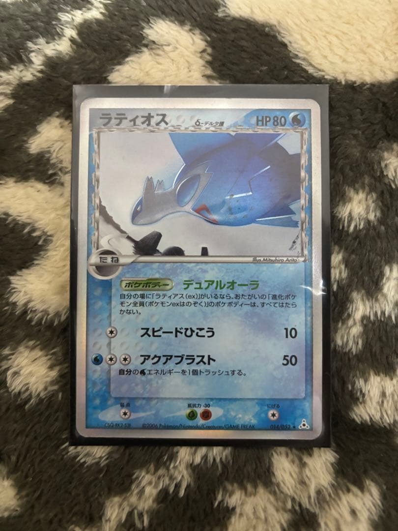 Pokemon Latias R/★ — PCG Expansion Pack Phantom of Holon — Japanese