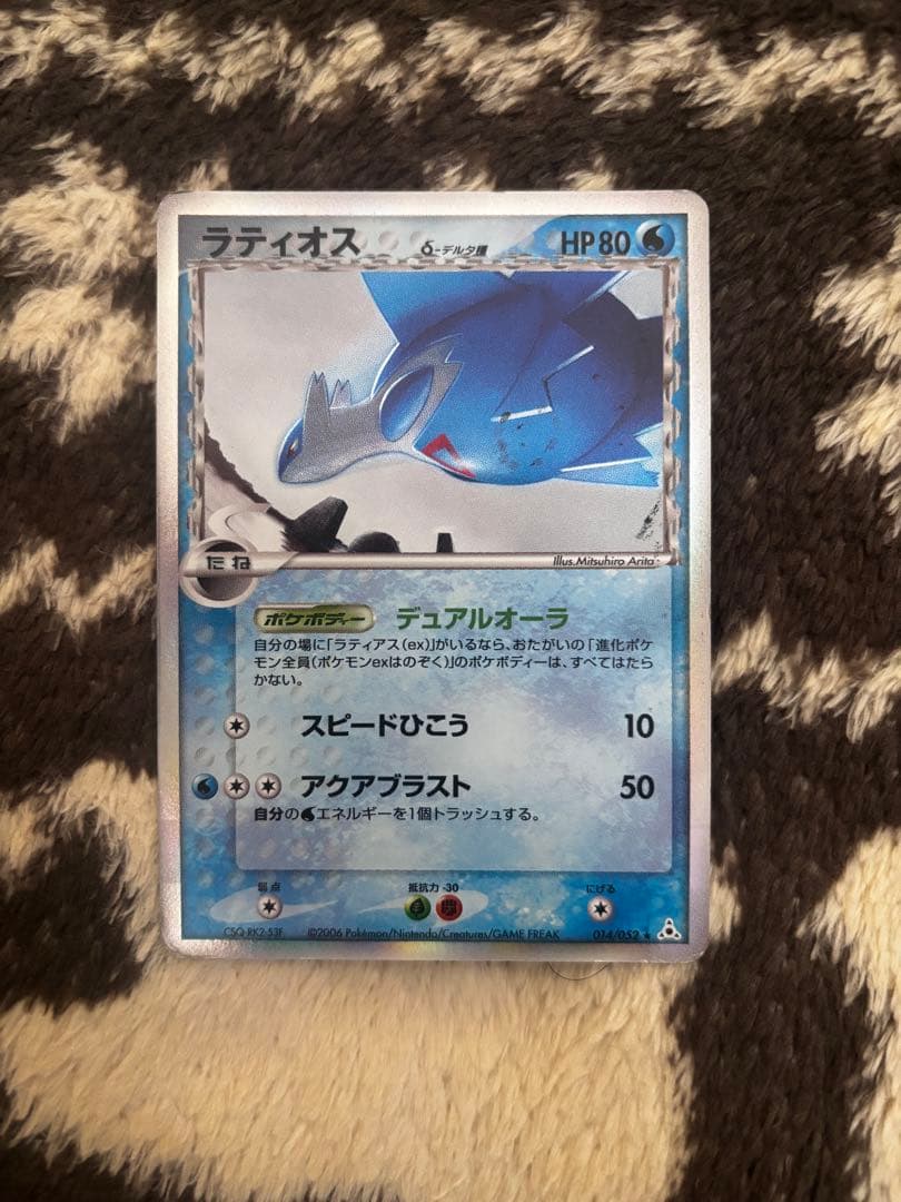Pokemon Latias R/★ — PCG Expansion Pack Phantom of Holon — Japanese