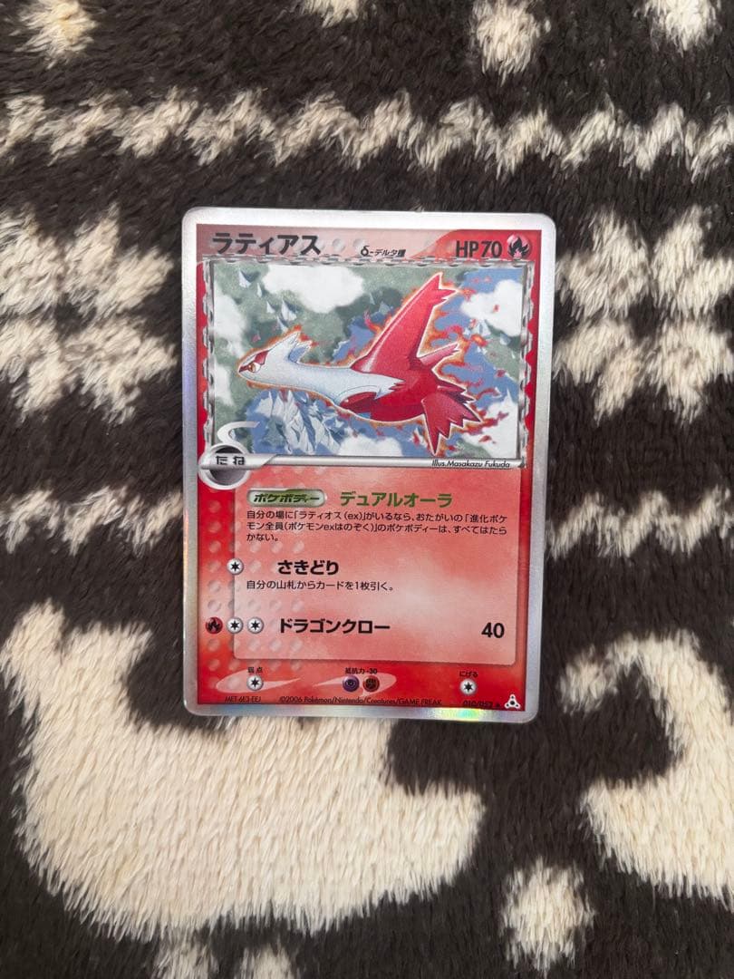 Pokemon Latias R/★ — PCG Expansion Pack Phantom of Holon — Japanese