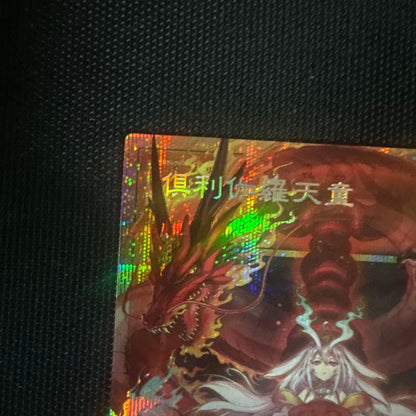 Yu-Gi-Oh Kurikara Tendo Prisma Overdrive — Japanese