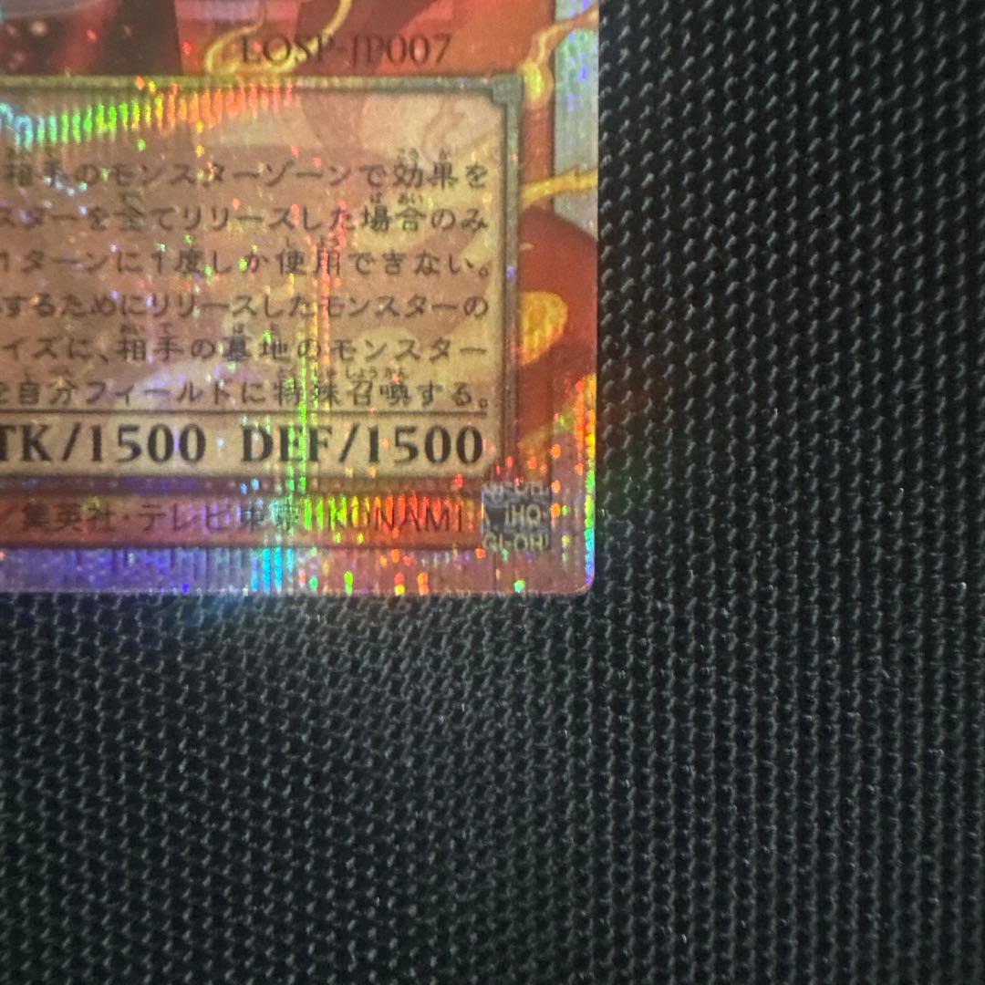 Yu-Gi-Oh Kurikara Tendo Prisma Overdrive — Japanese
