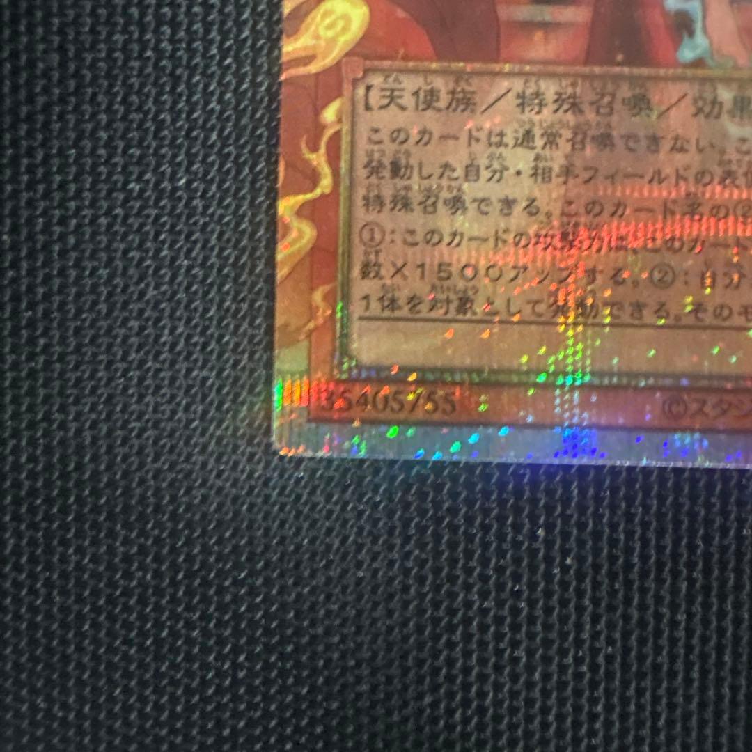 Yu-Gi-Oh Kurikara Tendo Prisma Overdrive — Japanese