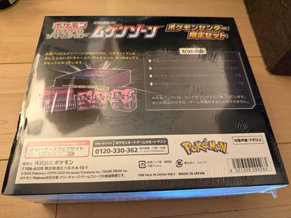 Pokemon Pokémon Card Mugen Zone Unopened Shrink-Packaged Pokémon Center Limited Set Box — Japanese