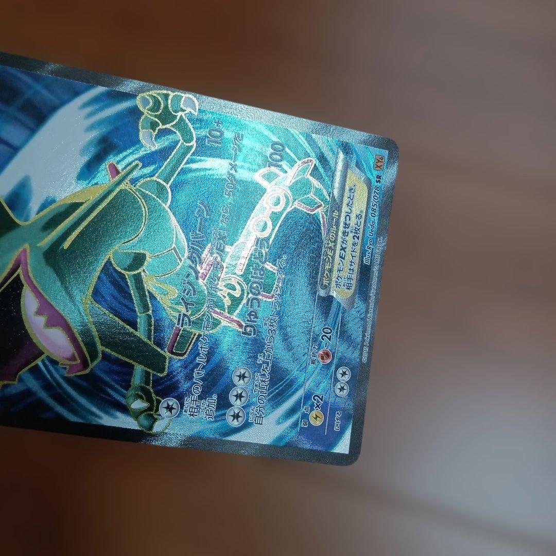 Pokemon Rayquaza ex — 085/078 — Japanese