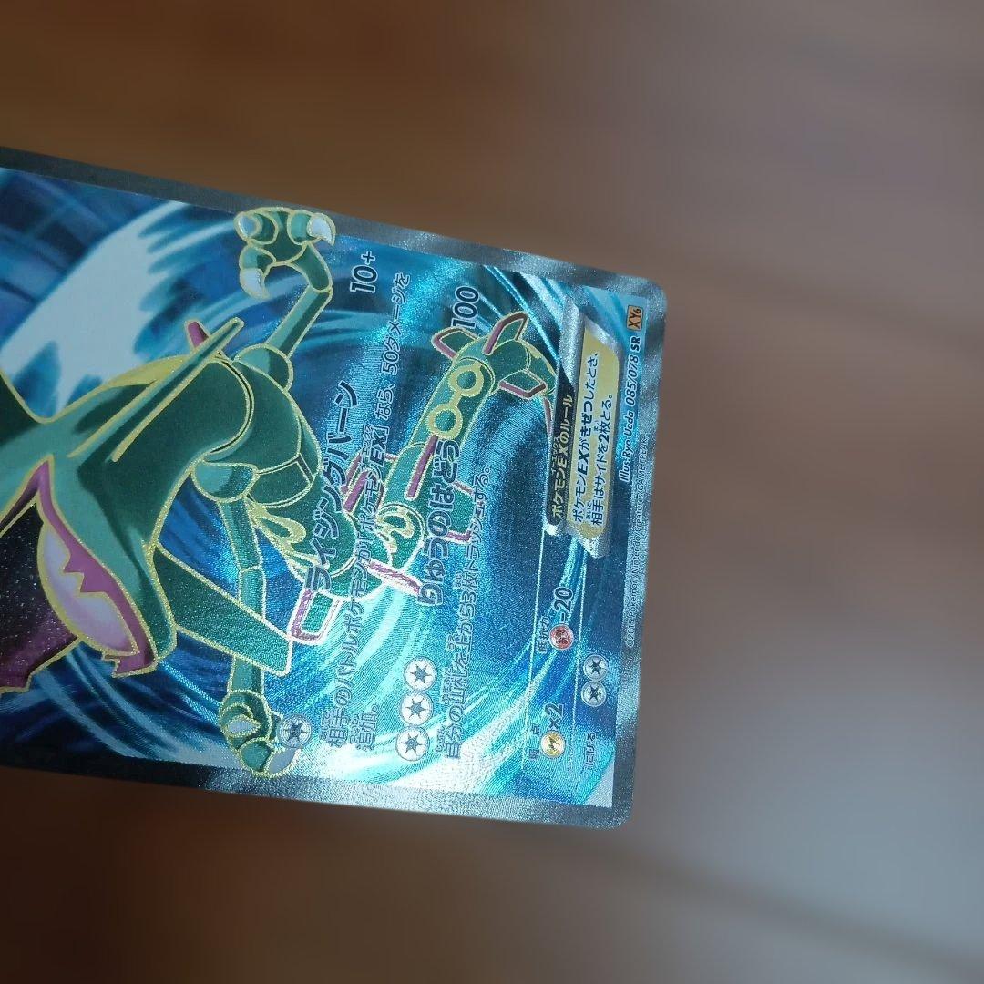 Pokemon Rayquaza ex — 085/078 — Japanese