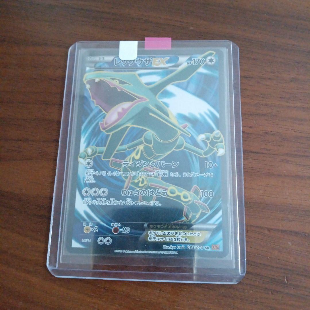 Pokemon Rayquaza ex — 085/078 — Japanese