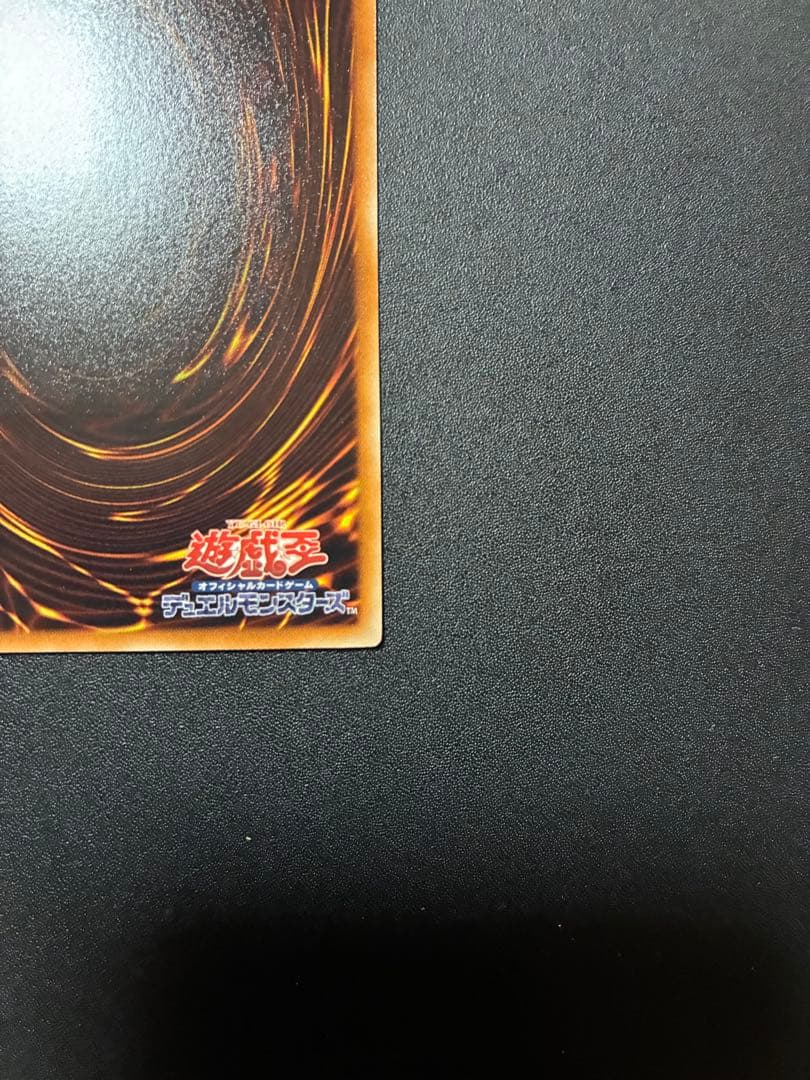 Yu-Gi-Oh Yubel Leaf — Japanese