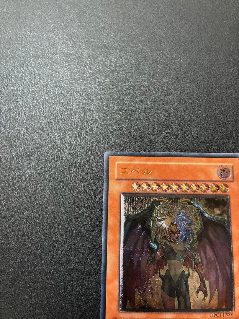 Yu-Gi-Oh Yubel Leaf — Japanese