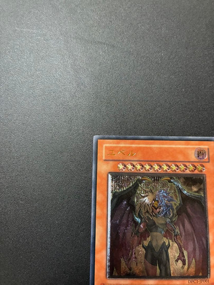 Yu-Gi-Oh Yubel Leaf — Japanese