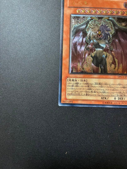 Yu-Gi-Oh Yubel Leaf — Japanese