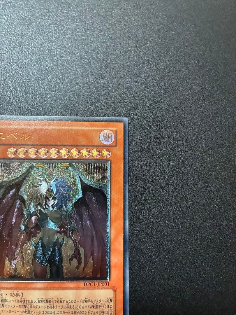 Yu-Gi-Oh Yubel Leaf — Japanese