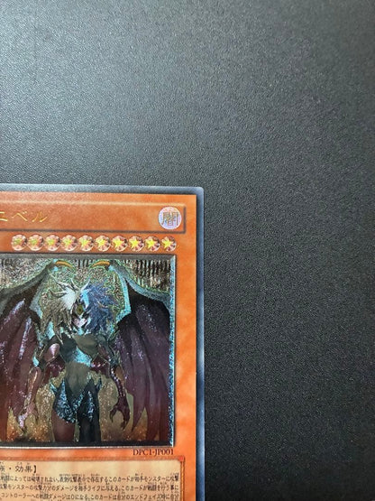 Yu-Gi-Oh Yubel Leaf — Japanese